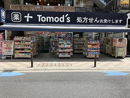 トモズ麻布十番店:徒歩11分(837m)