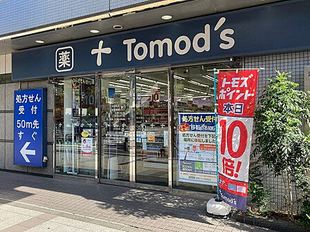 トモズ浜松町店：徒歩5分（350ｍ）