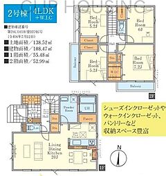 日野市大坂上 新築3棟　2-2