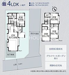 物件画像 三鷹市中原　中古戸建