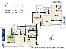 八王子市めじろ台　新築戸建　全1棟