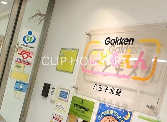 Gakkenこ...