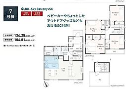 相模原市中央区田名 新築全10棟 7期 8号棟