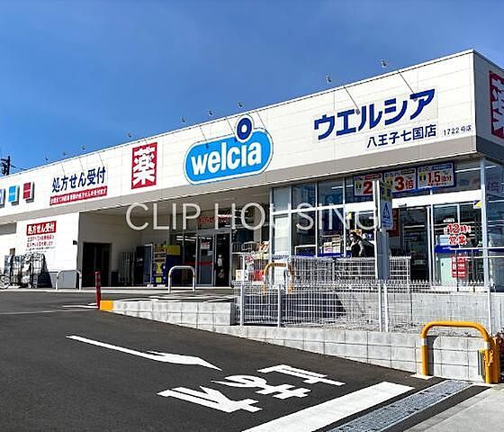 周辺 八王子市七国1丁目