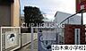 周辺：八王子市立由木東小学校 徒歩7分。 510m