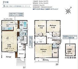 相模原市中央区上溝 新築2棟 2号棟