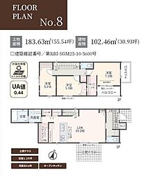 相模原市緑区東橋本 新築8棟 No.8