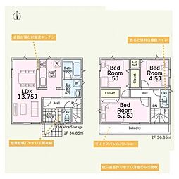相模原市中央区上矢部 新築1棟 38期1号棟