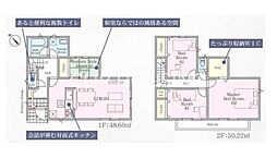 八王子市泉町 新築戸建 13号棟(第26)
