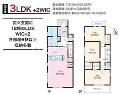 相模原市中央区淵野辺本町 新築5棟 12期3号棟