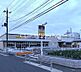 周辺：クリエイトエス・ディー八王子大和田町店 徒歩4分。 280m