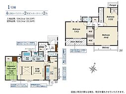 八王子市北野台 新築戸建 全1棟
