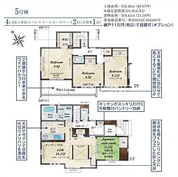 あきる野市野辺 新築戸建 全8棟-5号棟