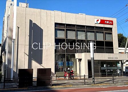 多摩信用金庫八木町支店 徒歩1分。 30m