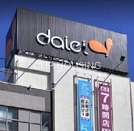 ダイエー西八王子店 徒歩11分。 810m