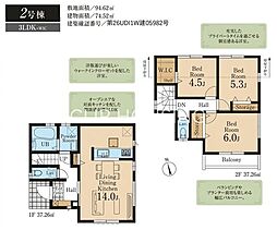 あきる野市草花 新築戸建 全2棟-2号棟(第8)
