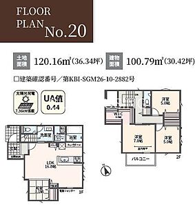 間取り:No.20 間取り:No.20