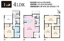 相模原市中央区富士見 新築2棟 4期1号棟