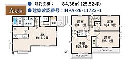 日野市新町 新築1棟