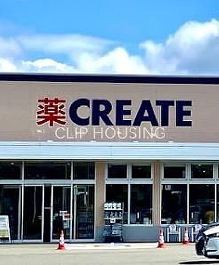 クリエイトエス・ディー八王子越野店 徒歩4分。 280m