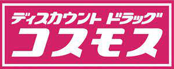 コーポ鹿田 201｜福岡県久留米市城南町(賃貸アパート1K・1階・28.00㎡)の写真 その23