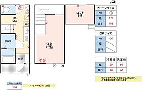 Soranji A-2 ｜ 福岡県久留米市田主丸町豊城1567-1（賃貸アパート1DK・1階・29.81㎡） その2