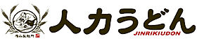 厚花ビル 303 ｜ 福岡県久留米市御井旗崎1丁目3-2（賃貸アパート1R・1階・19.00㎡） その27