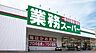 周辺：【スーパー】生鮮&業務スーパー ボトルワールドOK 久留米東櫛原店まで203ｍ