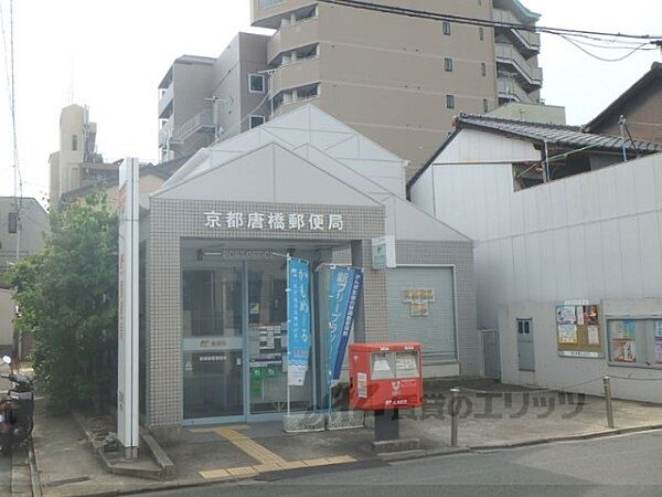 画像10:京都唐橋郵便局まで190メートル