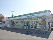 ファミリーマート　城陽枇杷庄店まで350メートル