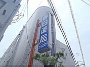 春日薬局まで800メートル
