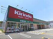 キリン堂　三山木店まで750メートル