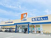 ドラックユタカ　京田辺店まで1120メートル