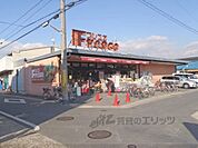 フレスコ　向島店まで650メートル