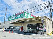 業務スーパー　京田辺店まで400メートル