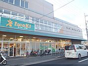 スーパーイワキ　淀店まで900メートル