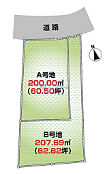 物件画像 あきる野市二宮 全2区画