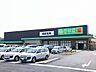 その他：杏林堂　和合店まで910m