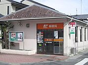 その他「近江八幡出町郵便局まで650m」