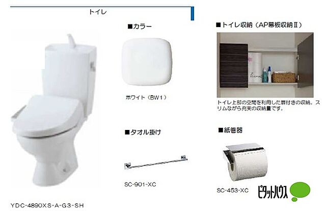 トイレ