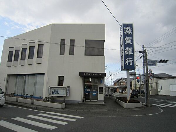 画像15:その他「滋賀銀行桜川支店まで567m」