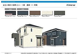 物件画像 近江八幡市中小森町24-1期　1号棟