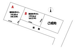 南通築地　売土地