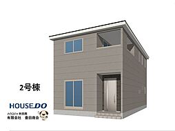 物件画像 秋田市金足追分第1 2号棟 ハウスドゥ秋田南