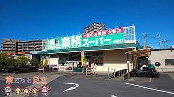 業務スーパー谷...