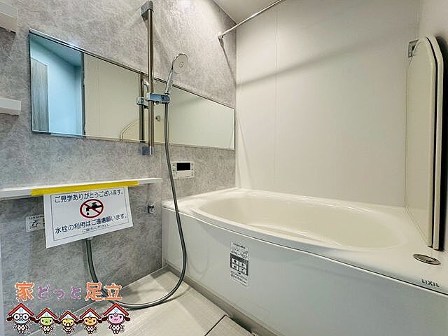 浴室 関屋ステーションハイツ 4階/-