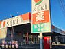 周辺：ドラッグストアセキ戸田公園店 徒歩6分。 420m