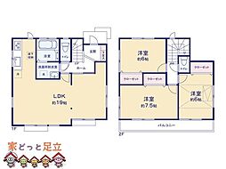 足立区花畑7丁目6ー9