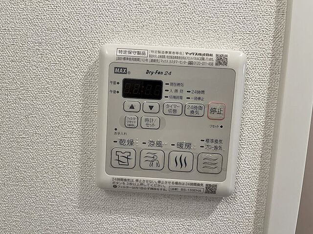 設備