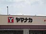 周辺：ヤマナカ つるまい店（408m）